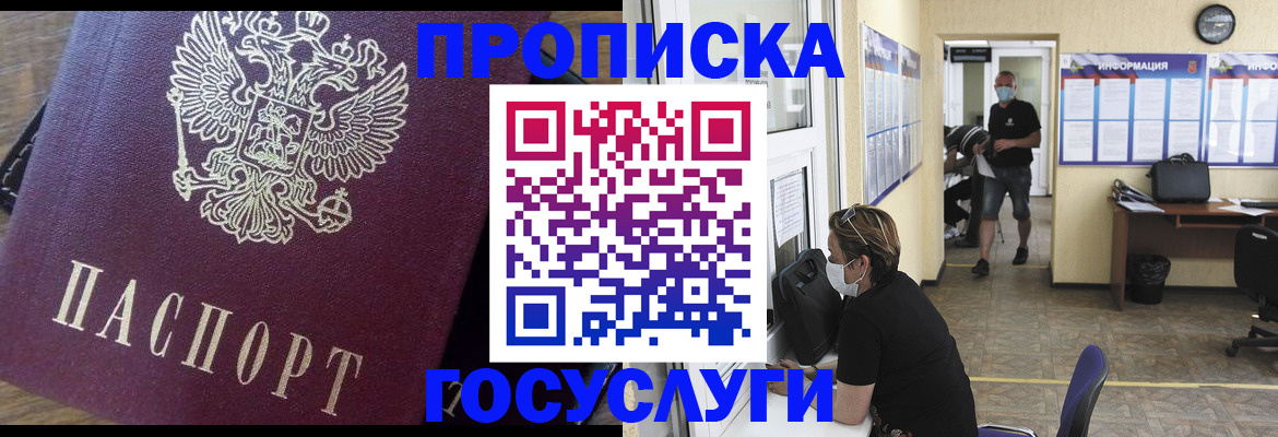 прописка законно в Тетюшах