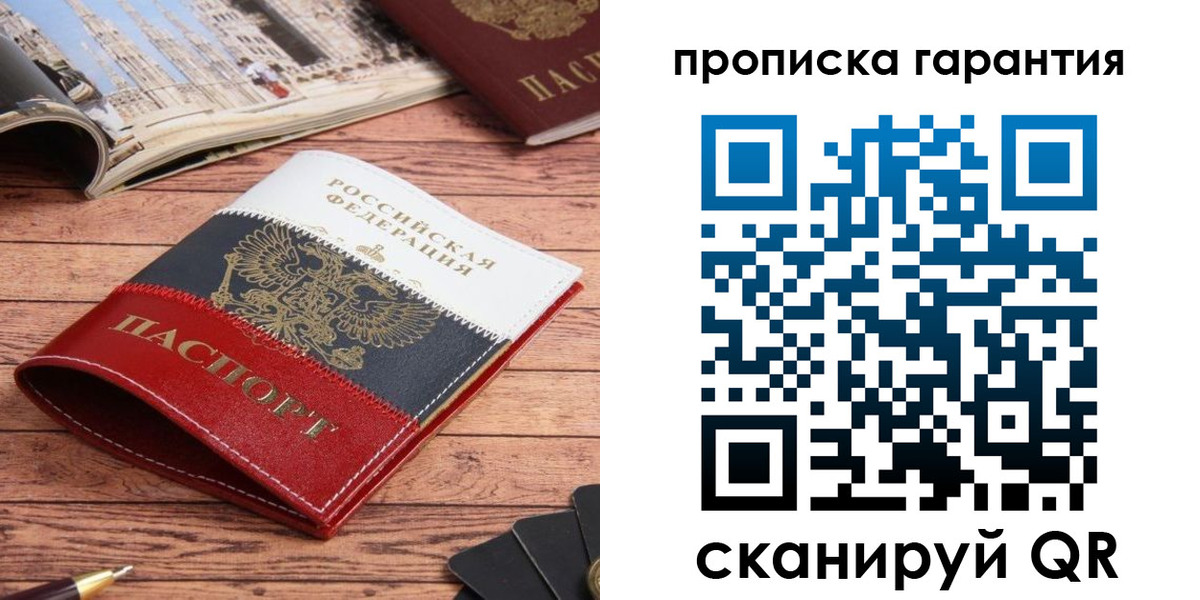 прописка в квартире в Тетюшах
