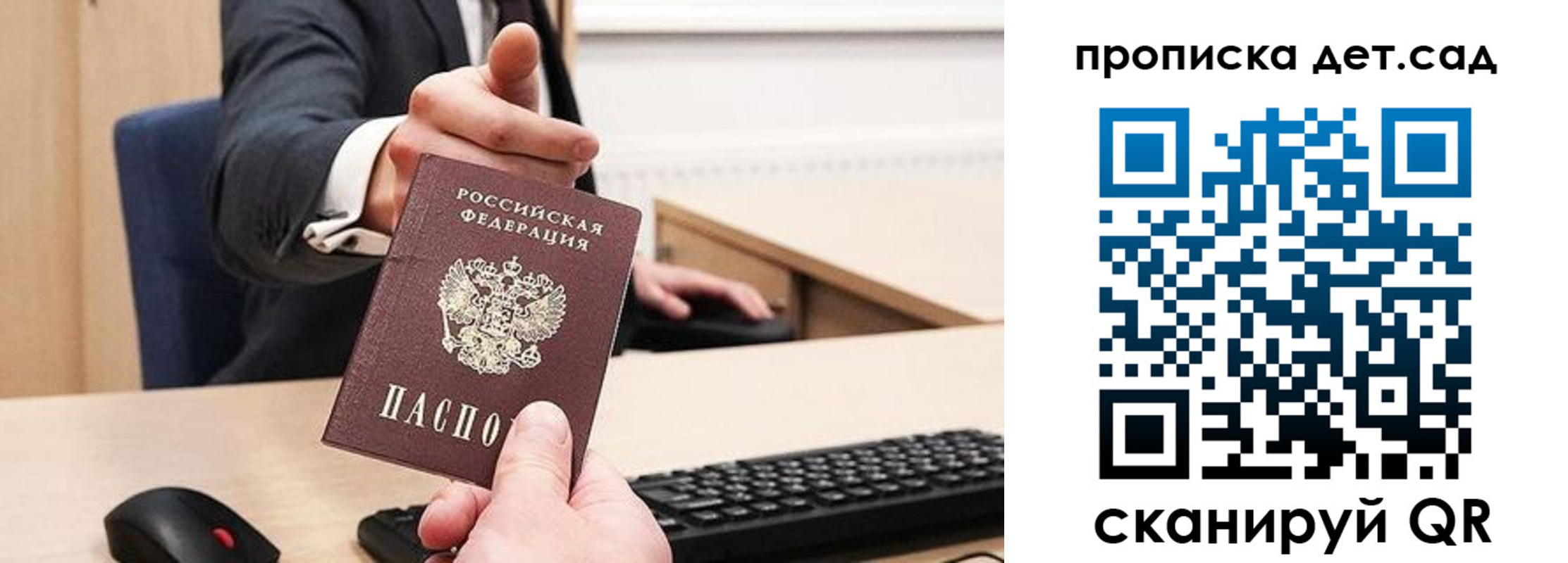 прописка для школы в Тетюшах