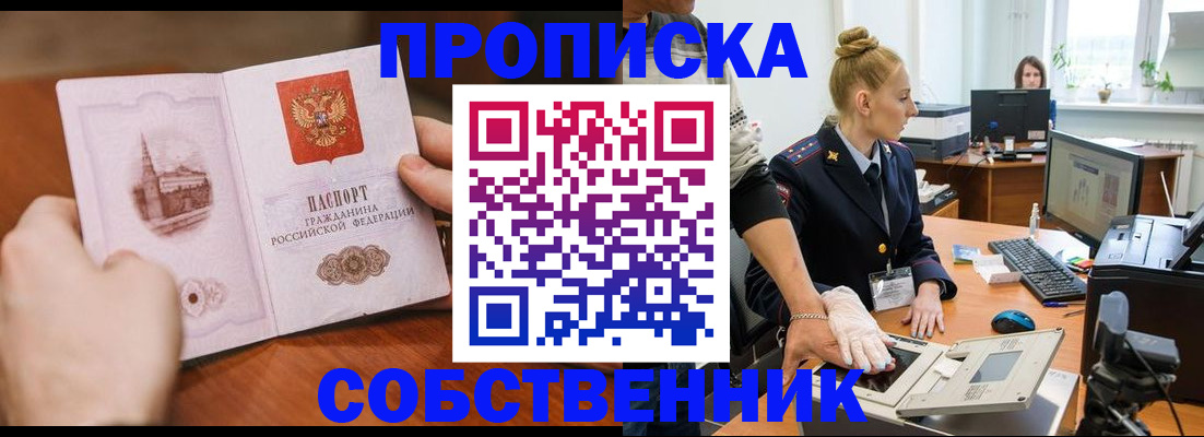 временная регистрация надежно в Тетюшах