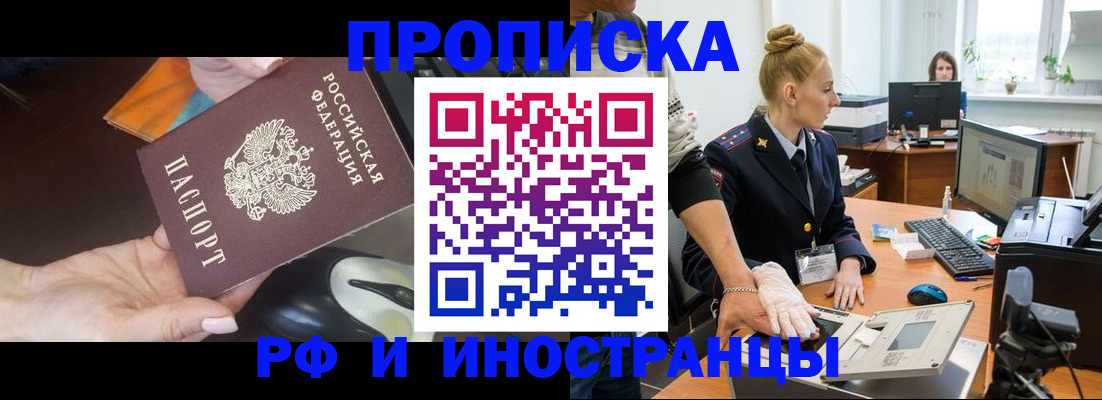 временная регистрация для школы в Тетюшах
