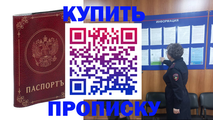 прописка иностранных граждан в Тетюшах