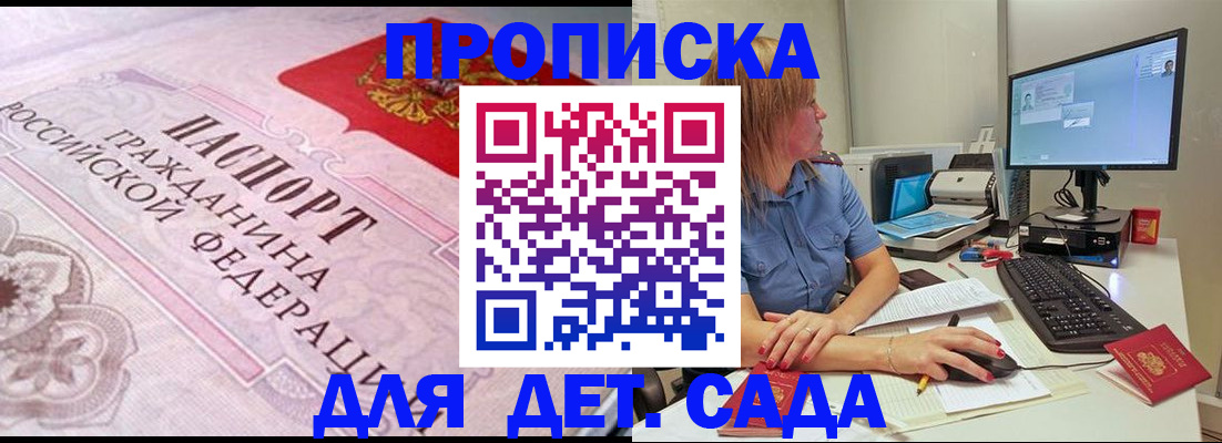 временная регистрация для всех в Тетюшах